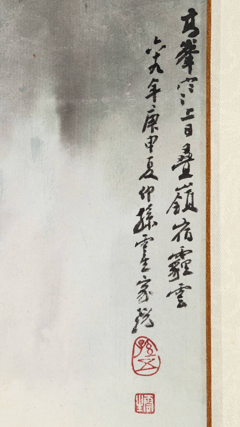 庚申（1980年）作 孙云生 叠岭云雾 - 图6