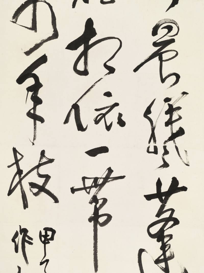 甲子（1984年）作 吴作人 行书诗句 - 图4