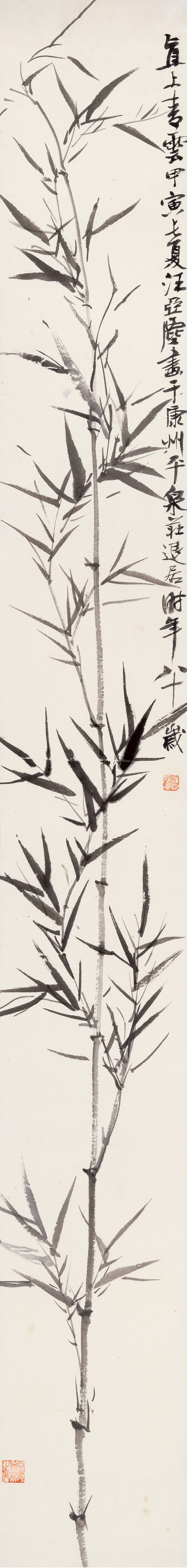 甲寅（1974年）作 汪亚尘 直上青云