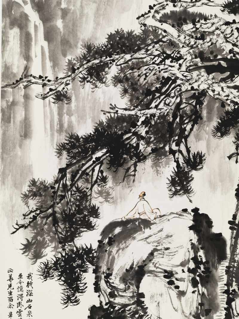 辛酉（1981年）作 梁树年 静听松风 - 图3