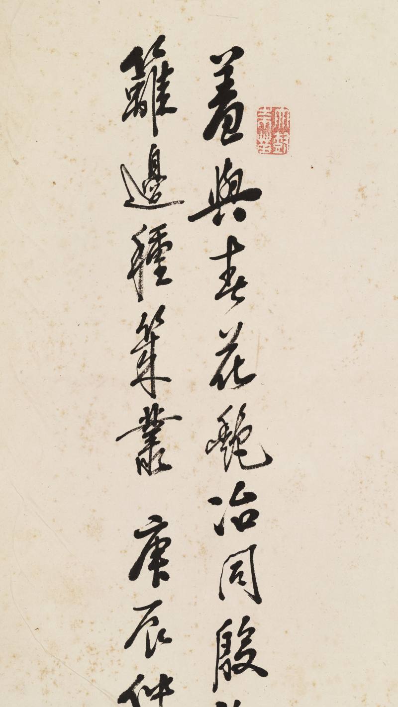 庚辰（1880年）作 冯镜如 梅兰竹菊四屏 - 图37