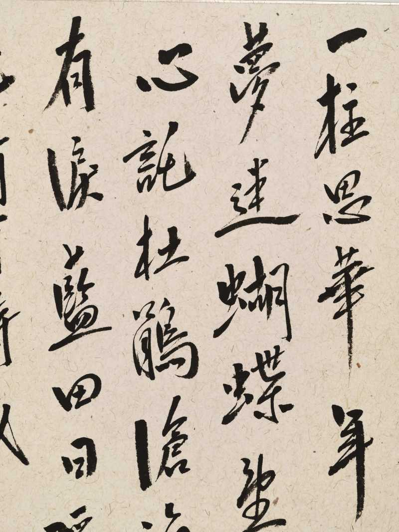 癸巳（2013年）作 范扬 行书李商隐诗 - 图5