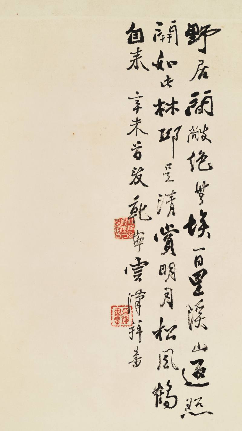 李云汉 青绿山水四屏 - 图42