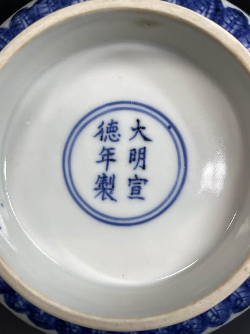 明宣德 青花缠枝花卉纹大碗 - 图11