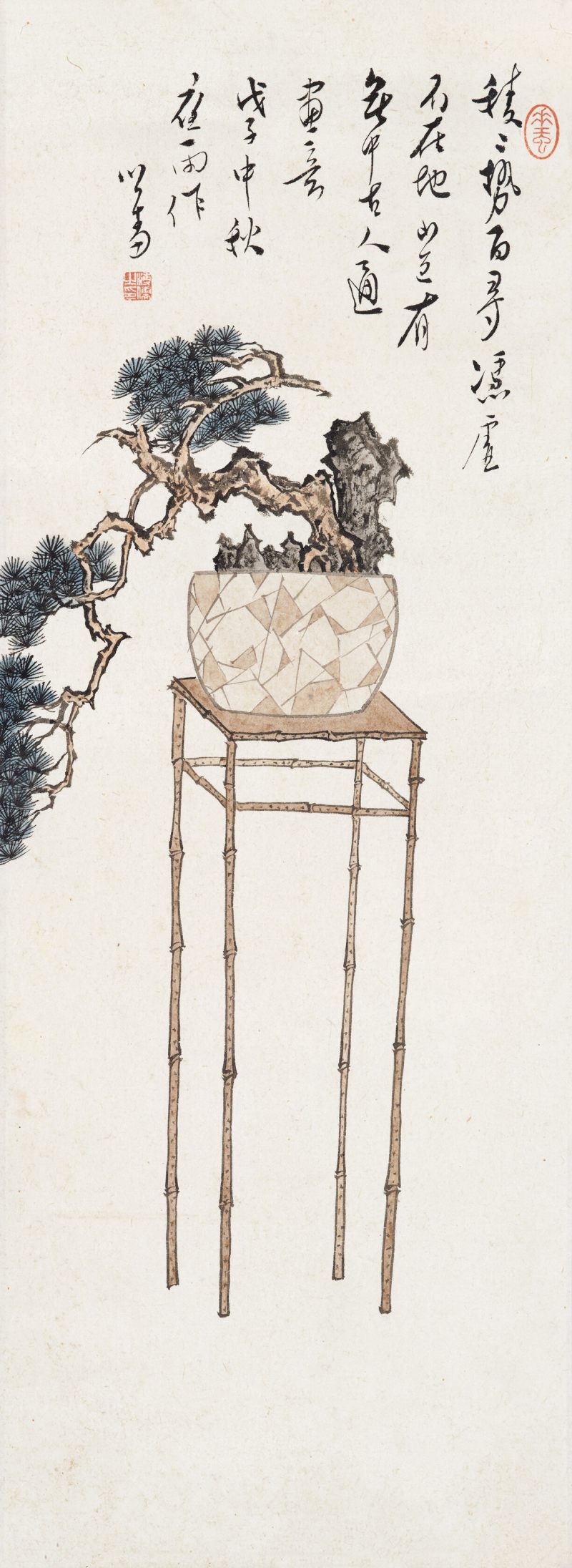 戊子（1948年）作 溥儒 盆景松