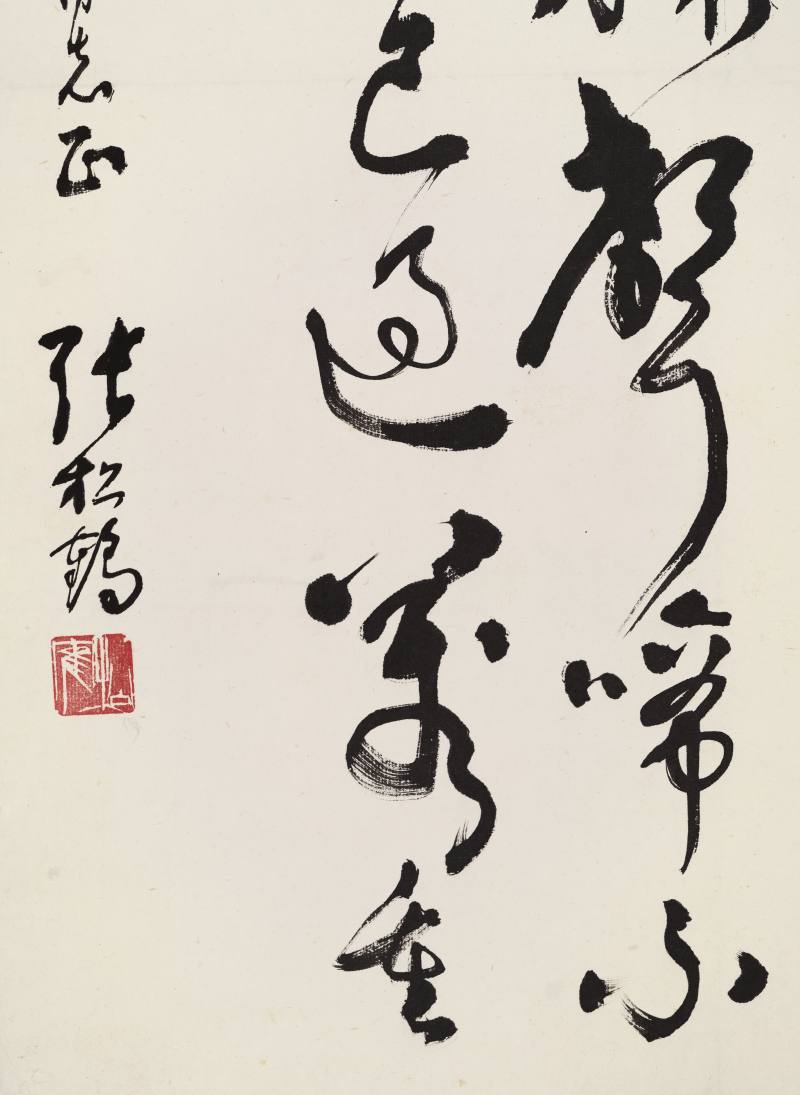 己卯（1999年）作 张松鹤、苏民 书法二幅 - 图6