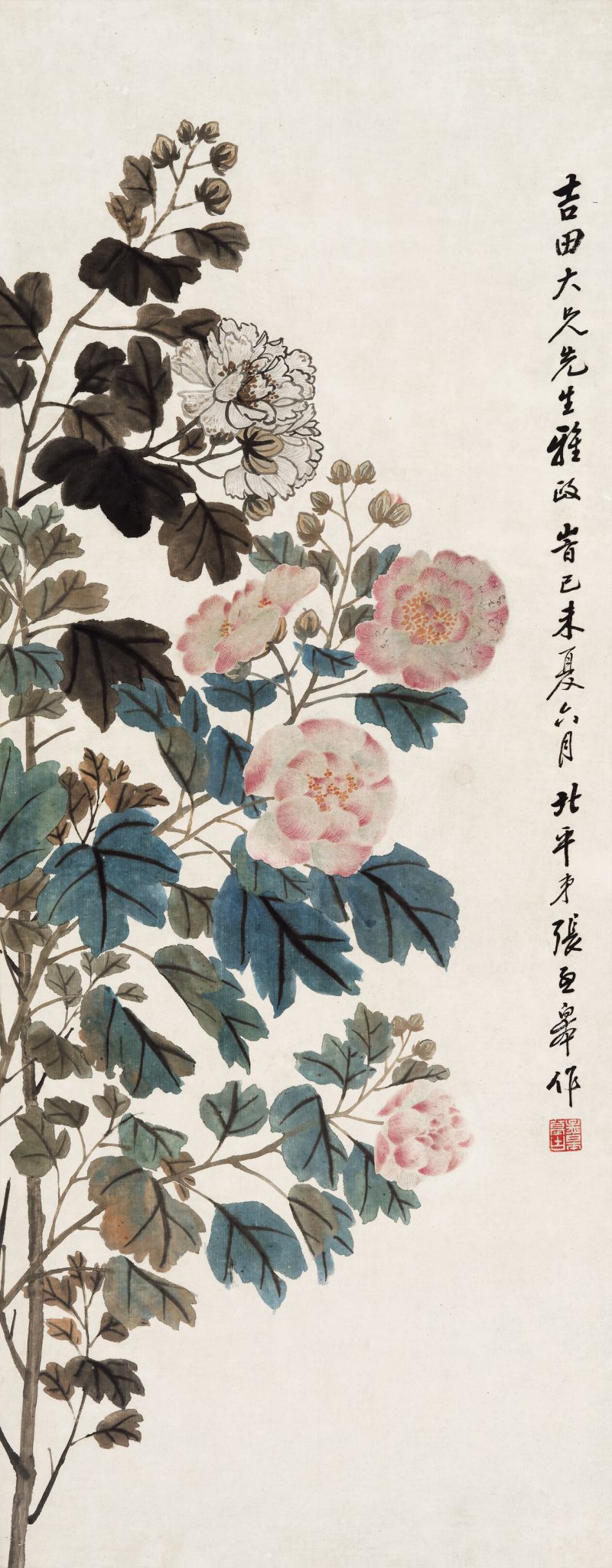 己未（1859年）作 张孟皋 芙蓉
