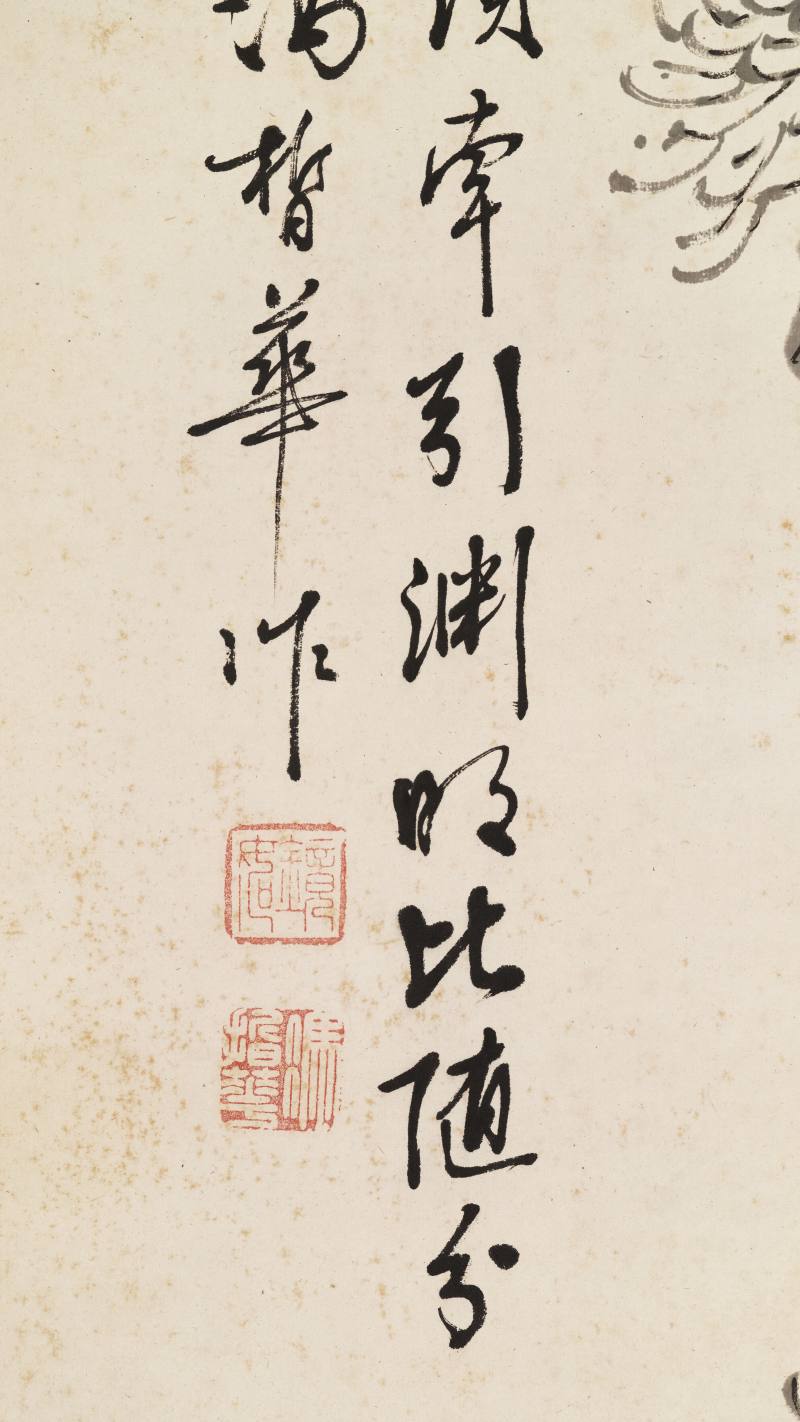 庚辰（1880年）作 冯镜如 梅兰竹菊四屏 - 图39