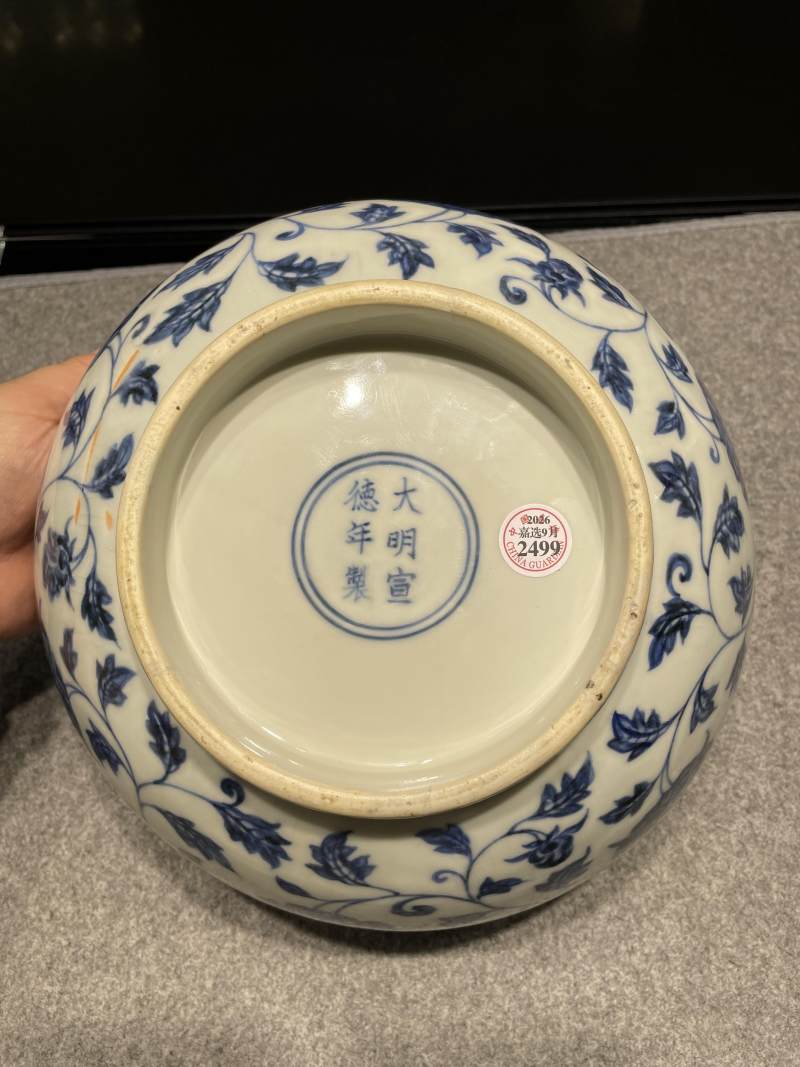 明宣德 青花内折枝花果纹外缠枝花卉纹大碗 - 图13