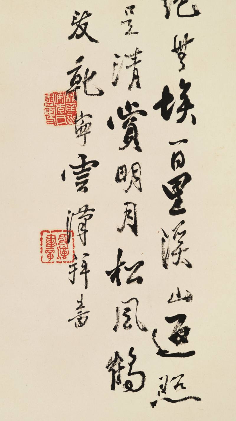 李云汉 青绿山水四屏 - 图43