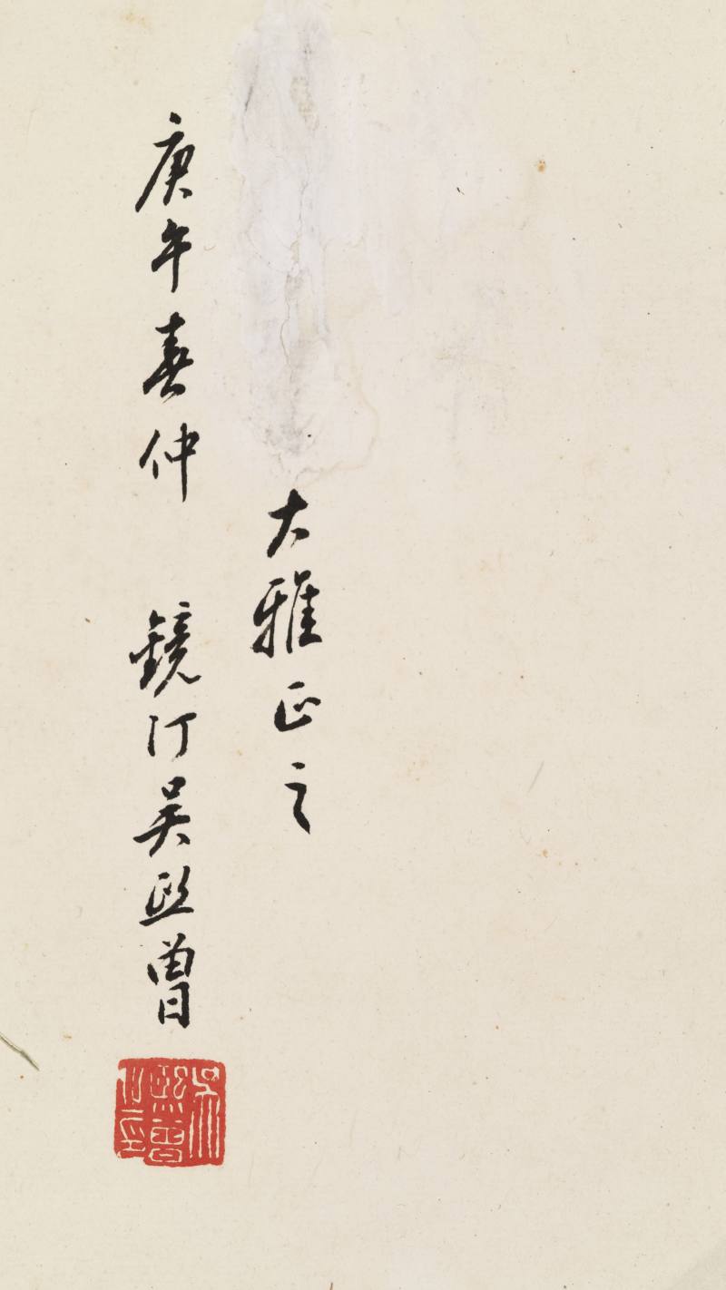 庚午（1930年）作 吴镜汀 溪亭独坐 - 图10