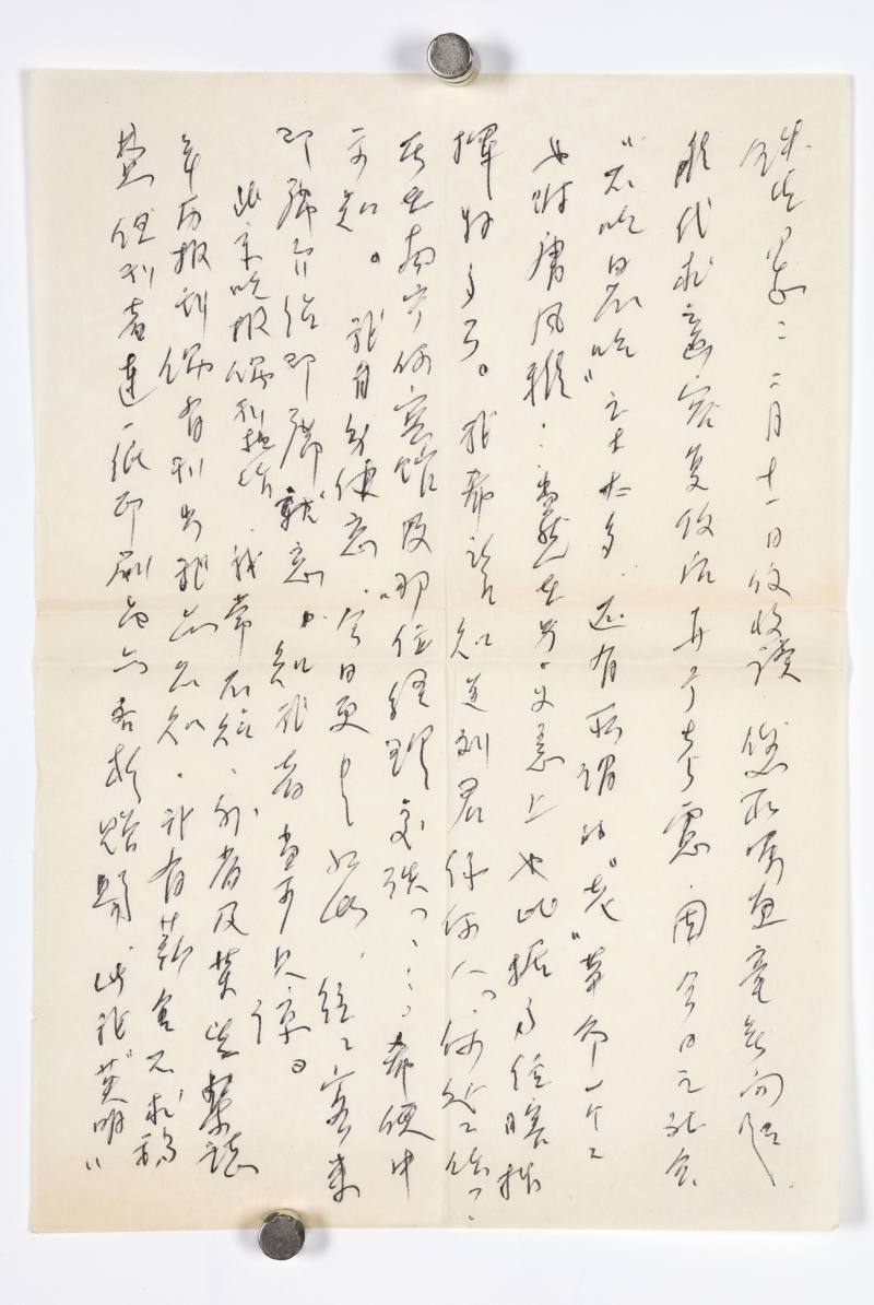 宗其香 致陈铁生信札十封 - 图3