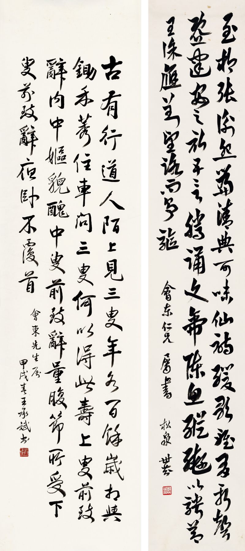 甲戌（1934年）作 王承斌、郑诵先 行书故事、章草诗句