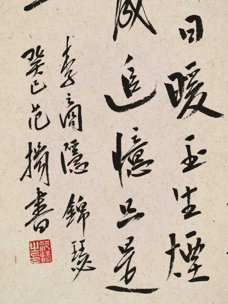 癸巳（2013年）作 范扬 行书李商隐诗 - 图8