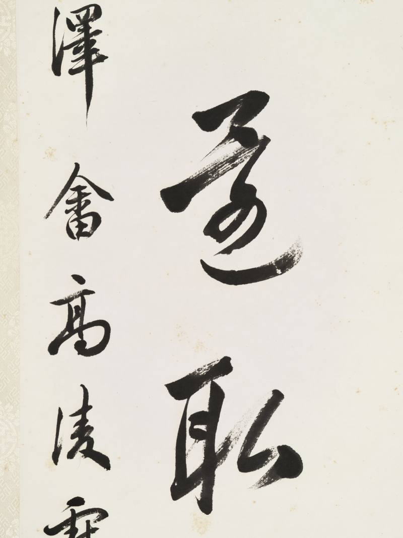高凌蔚 行书九言联 - 图9