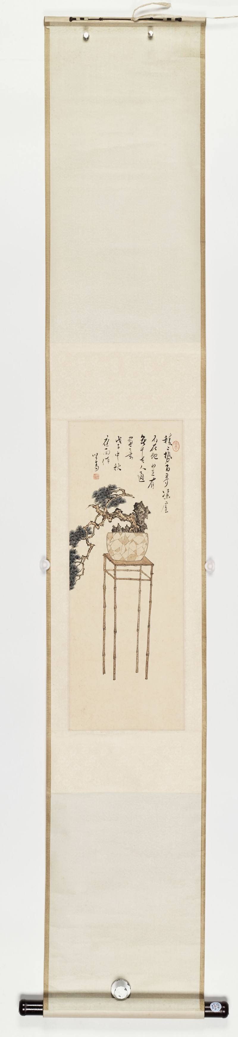 戊子（1948年）作 溥儒 盆景松 - 图2