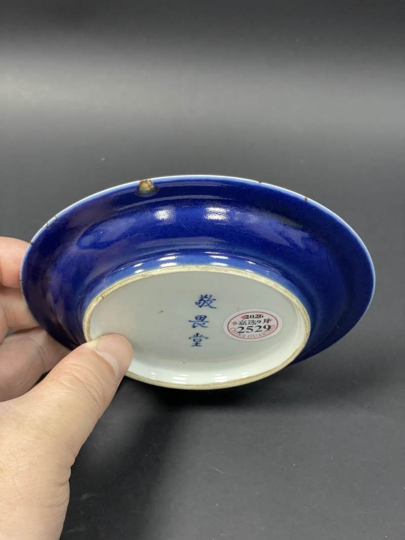 清乾隆 蓝釉盏托 - 图3
