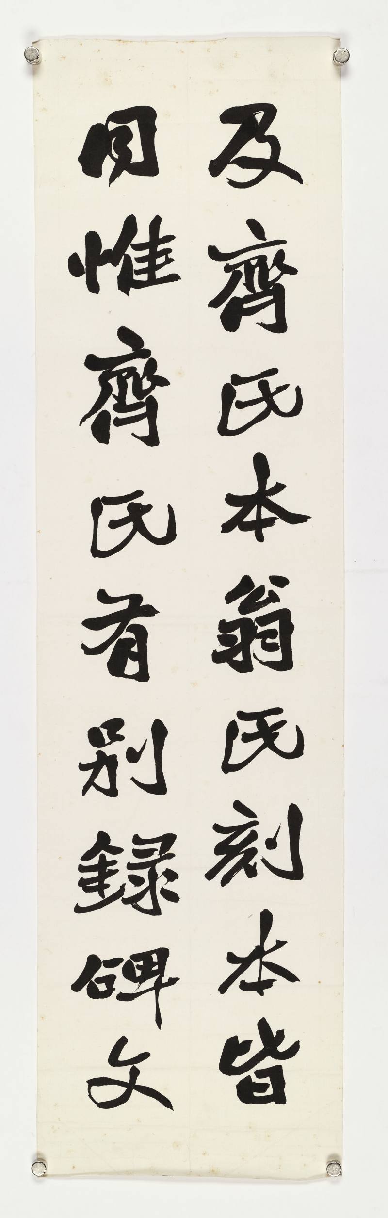 郑廷璧 行书四屏 - 图12