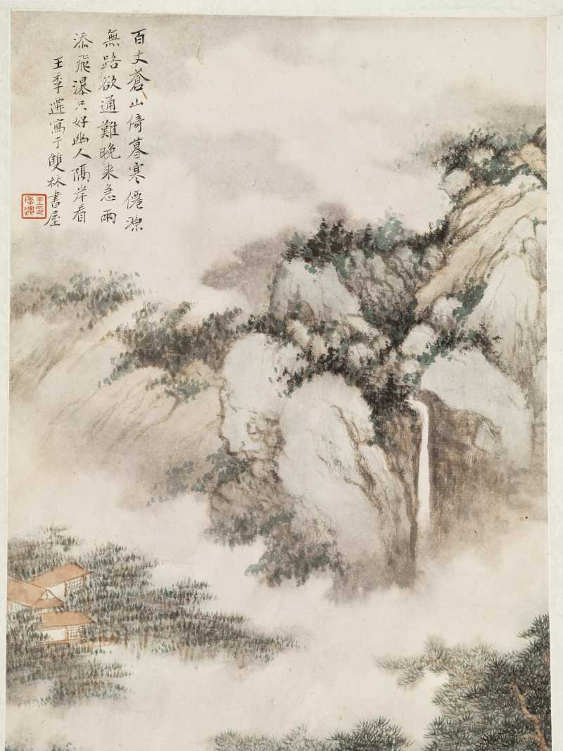 王季迁 百丈瀑 - 图3