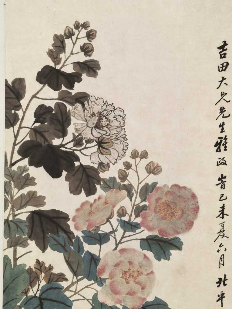 己未（1859年）作 张孟皋 芙蓉 - 图3