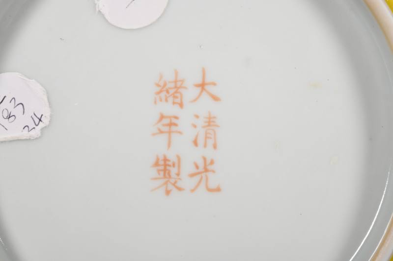 清光绪 内矾红五蝠纹外黄地洋彩花卉纹盘 - 图4