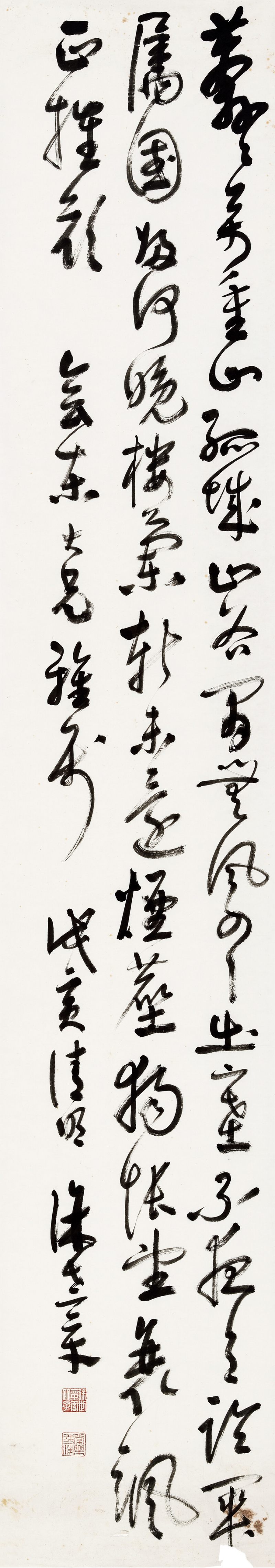 戊寅（1938年）作 徐世章 草书诗句
