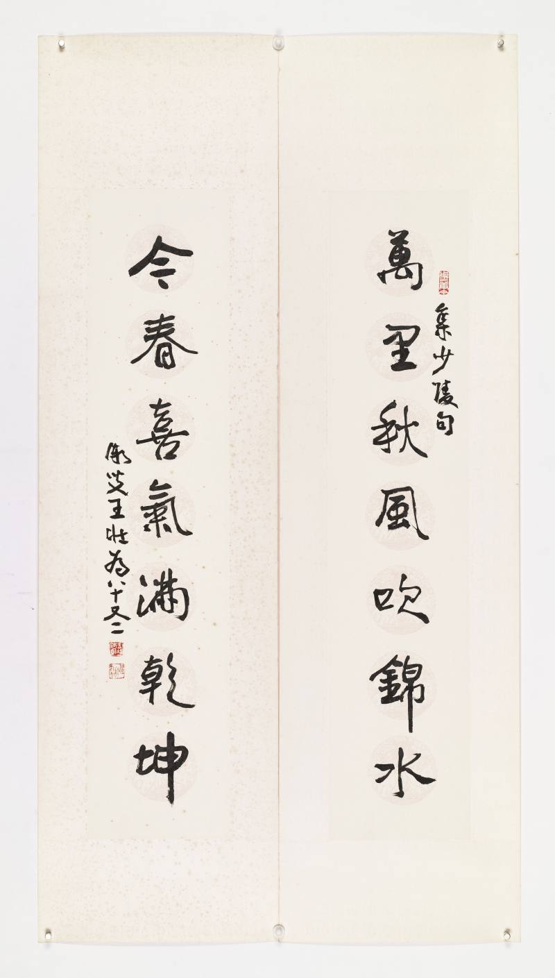 温碧英、王壮为 拟古仕女并行书七言联一堂 - 图2