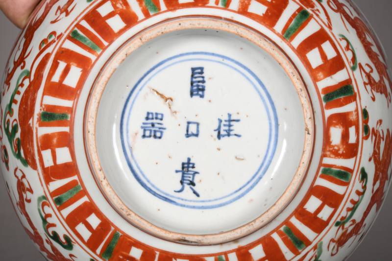 明晚期 红绿彩云龙纹大碗 - 图4