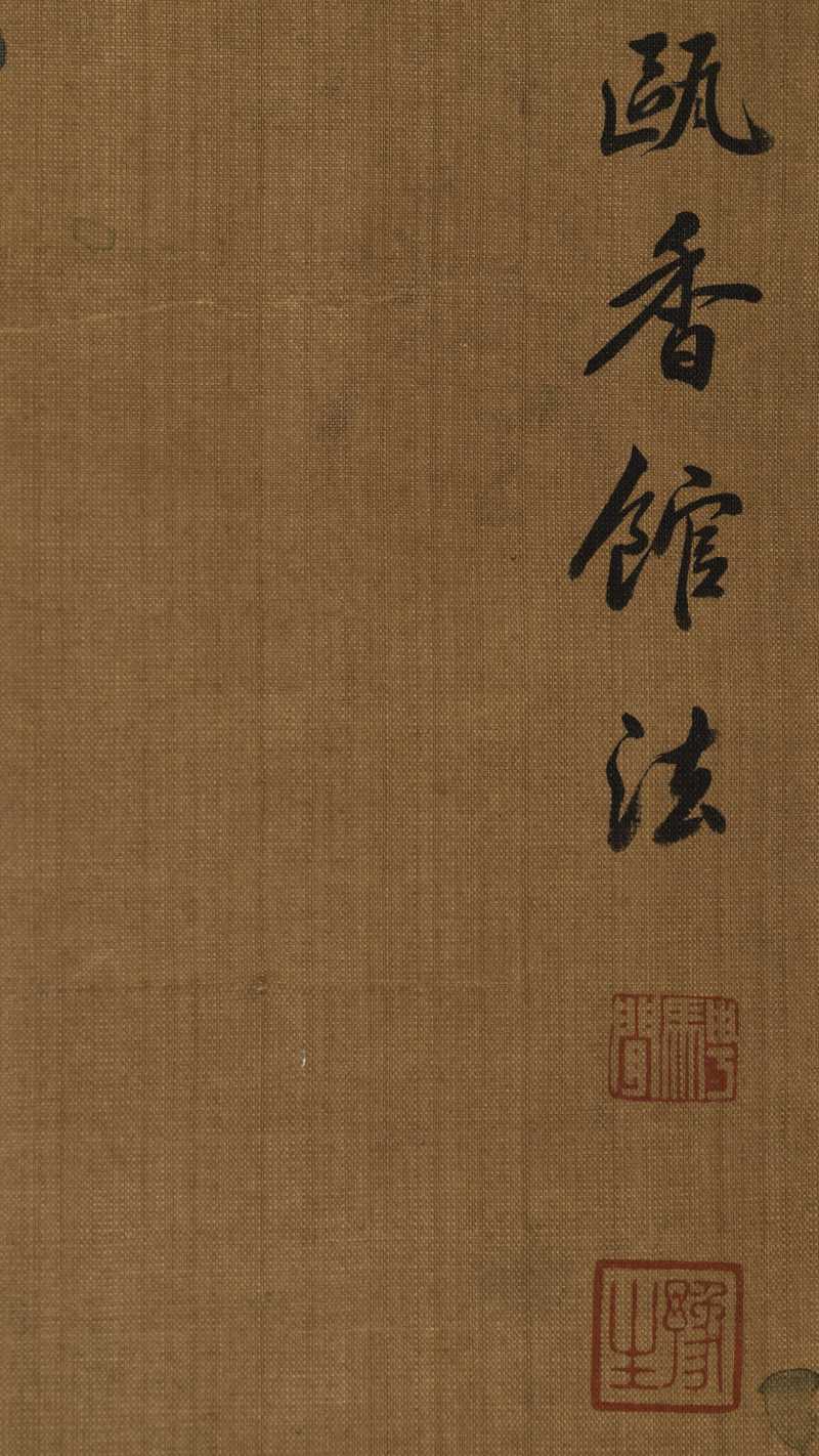 癸丑（1913年）作 马家桐 花鸟四屏 - 图47