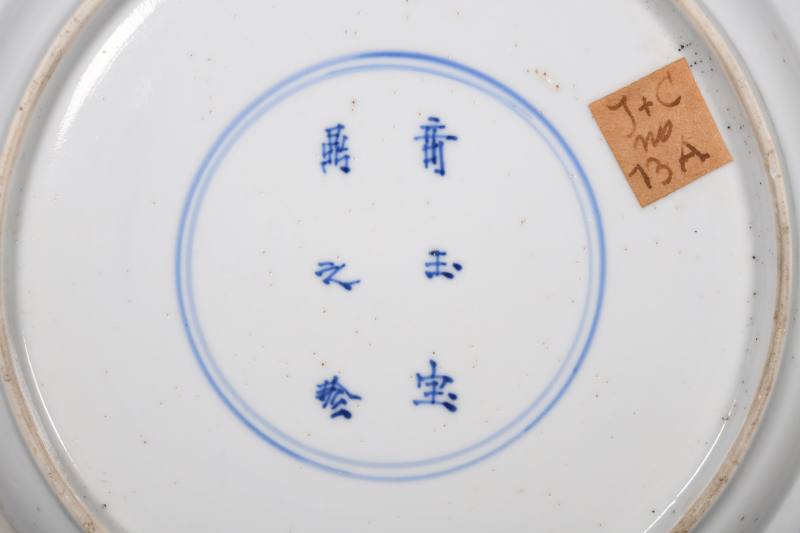 清 青花盘、罐、棒槌瓶四件 - 图3