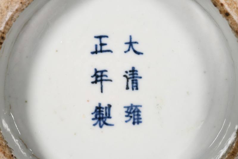 清 粉彩瓶、盘、青釉瓶四件 - 图3