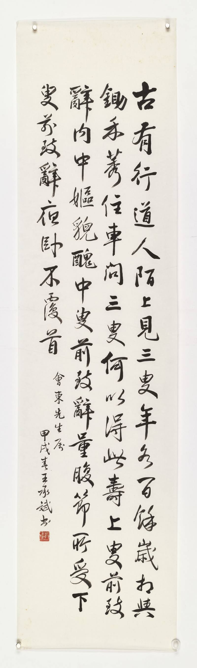 甲戌（1934年）作 王承斌、郑诵先 行书故事、章草诗句 - 图2