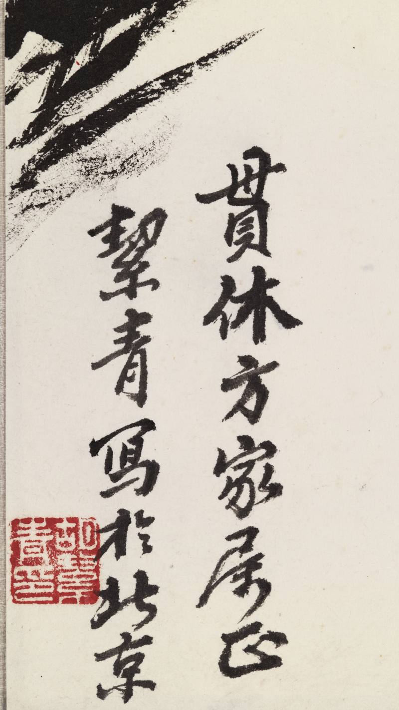 胡絜青 青蛙 - 图5