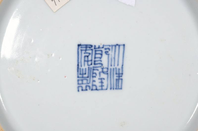 清 粉彩瓶、盘、青釉瓶四件 - 图4