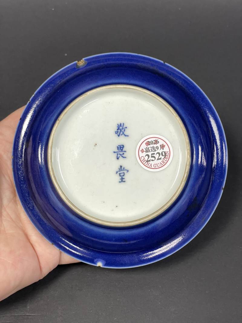 清乾隆 蓝釉盏托 - 图5