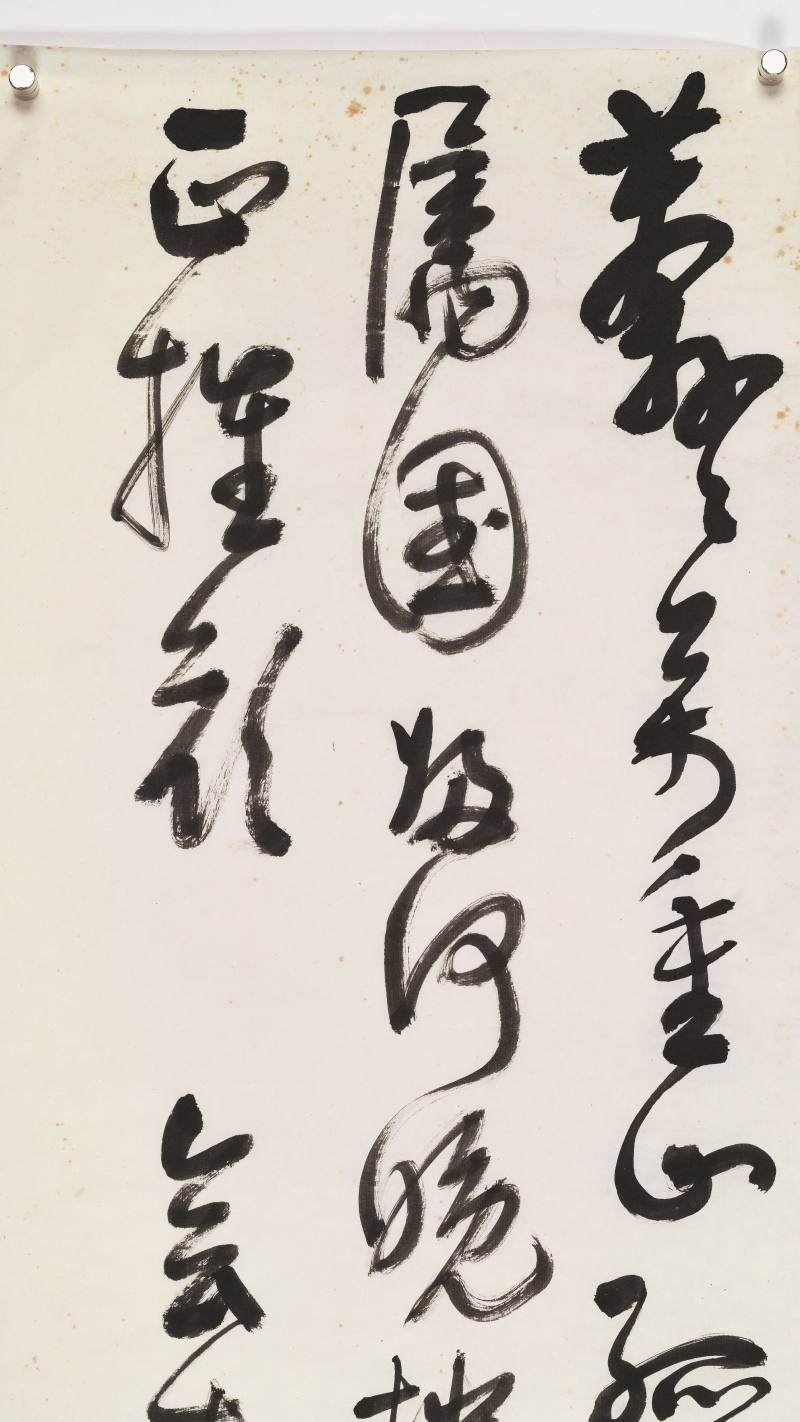 戊寅（1938年）作 徐世章 草书诗句 - 图3