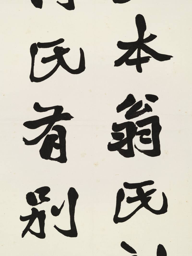 郑廷璧 行书四屏 - 图14