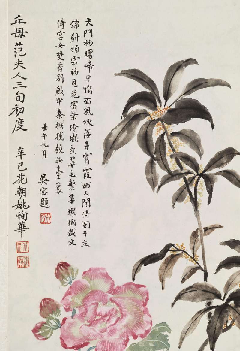 姚恂华 芙蓉金桂 - 图5