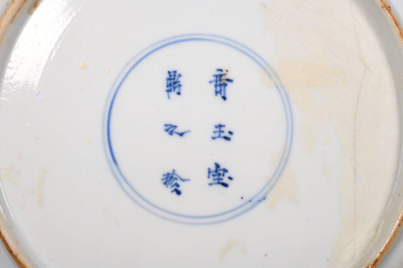 清 青花盘、罐、棒槌瓶四件 - 图4