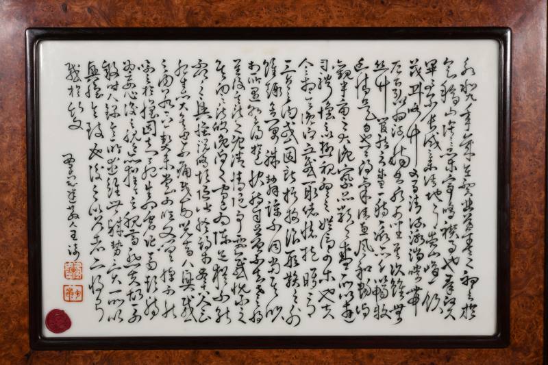 民国 王琦款墨彩兰亭集序诗文瓷板座屏 - 图3