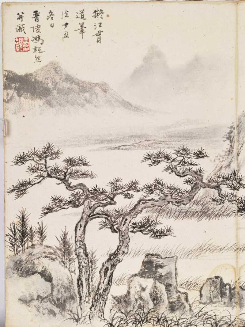 丁丑（1937年）、辛巳（1941年）、乙酉（1945年）、己卯（1939年）作 冯超然、祁崑、张辛稼等 师古造化册 - 图19