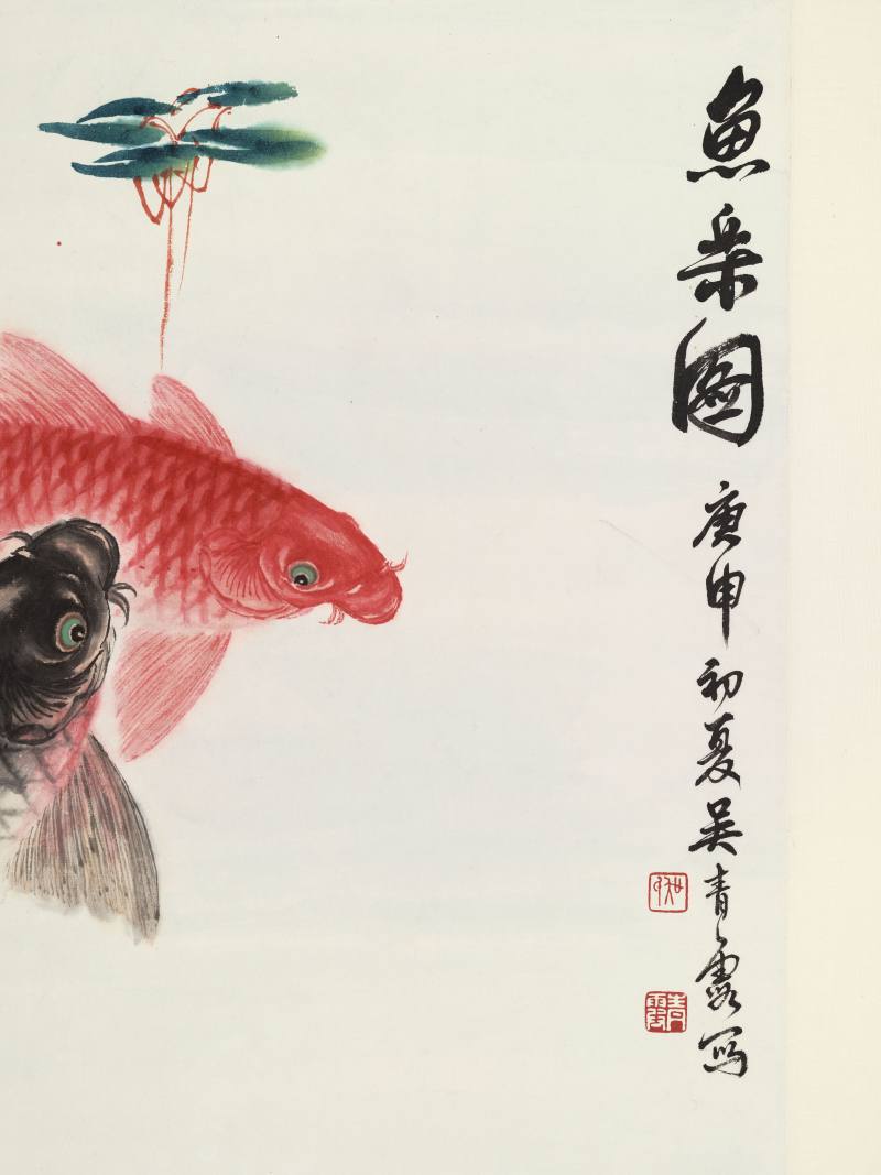庚申（1980年）作 吴青霞 鱼乐图 - 图8