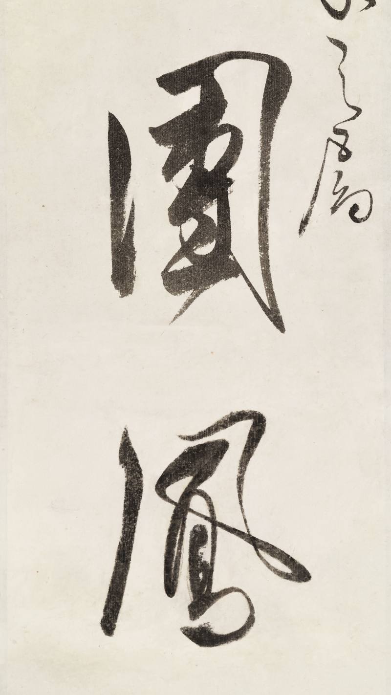 溥儒 行书七言联 - 图4