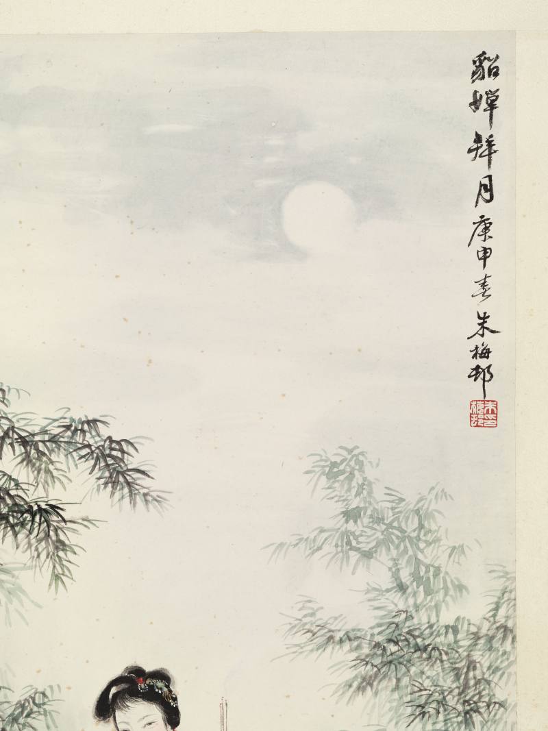 庚申（1980年）作 朱梅邨 貂蝉拜月 - 图9