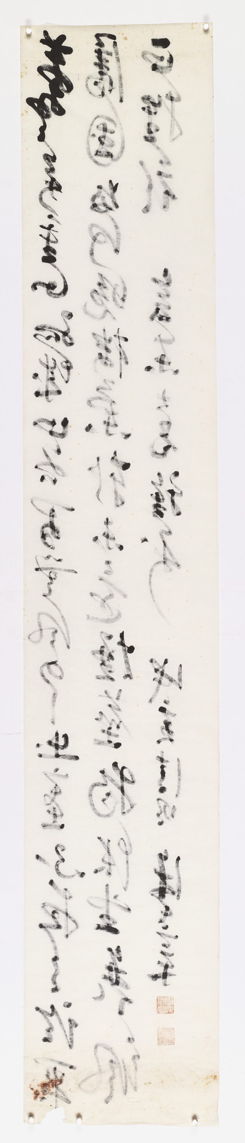 戊寅（1938年）作 徐世章 草书诗句 - 图7