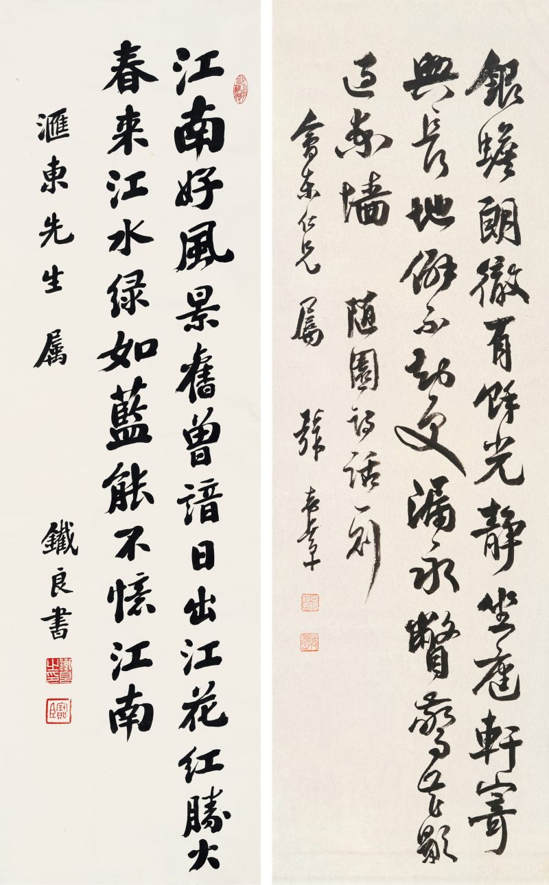 铁良、张志潭 行书随园诗话、行书古诗