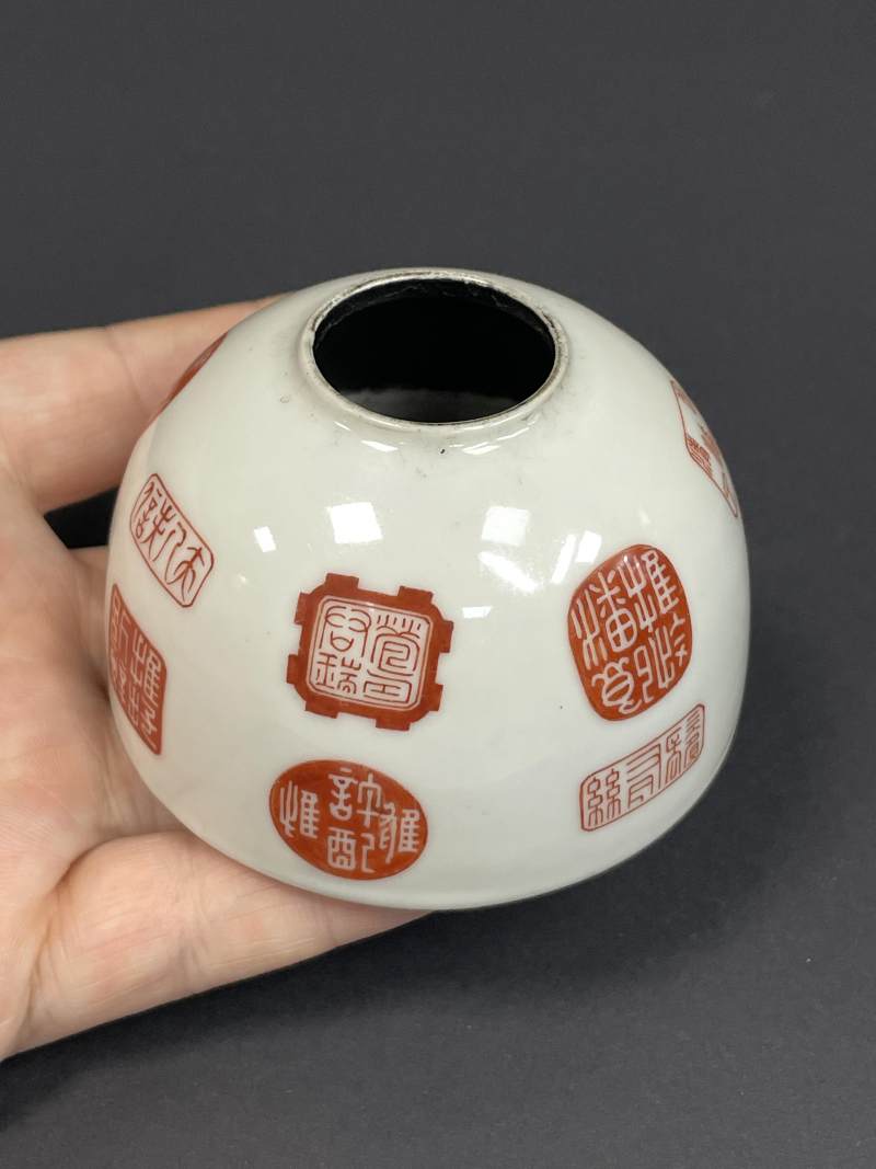 清咸丰 矾红西厢记印章纹水丞 - 图9