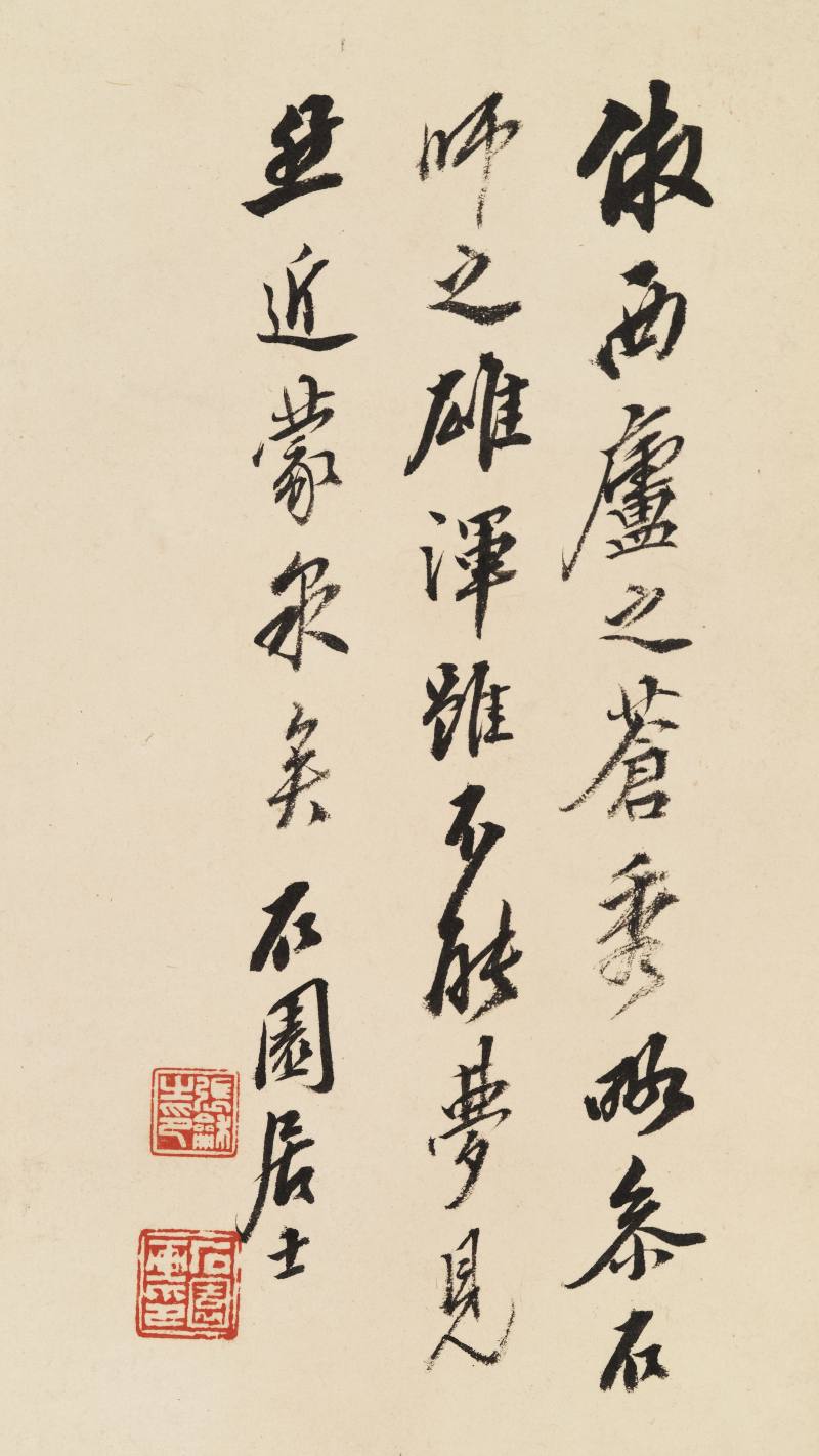 张石园 仿古山水二帧 - 图9