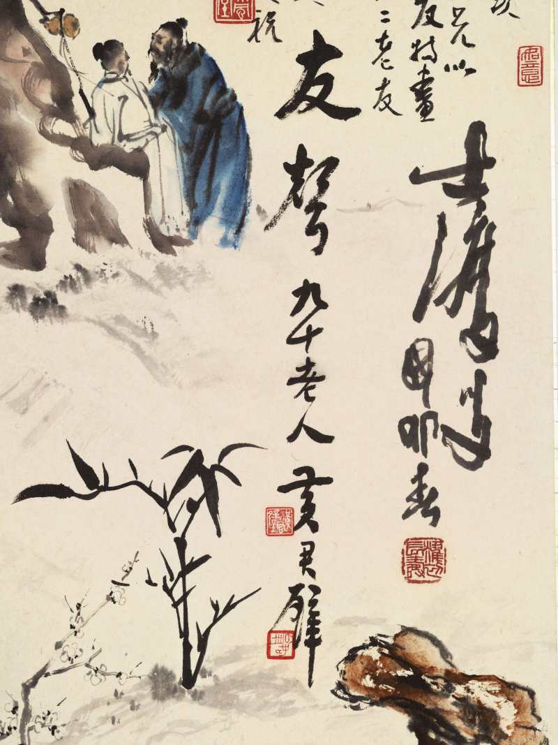 丁卯（1987年）作 黄君璧、欧豪年等 翰墨清缘 - 图17