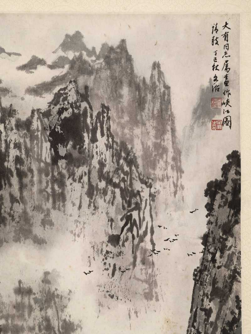 丁巳（1977年）作 宋文治 峡江行 - 图5